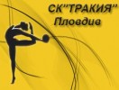 Спортен клуб по Художествена гимнастика Тракия